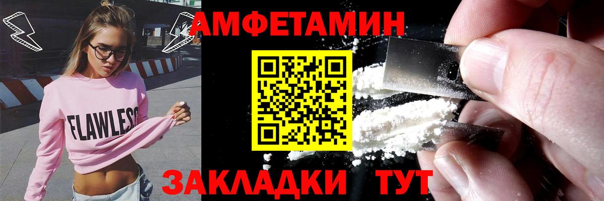 Коряжма  Amphetamine  Вход с VPN  АМФ Premium 