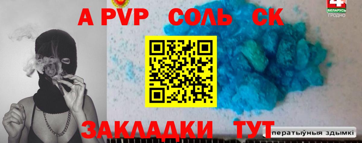 А ПВП СК Коряжма