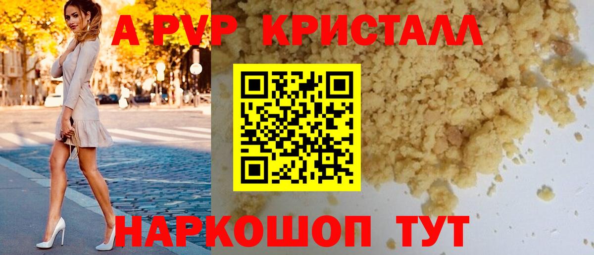 A-PVP  A PVP СК  Вход с VPN  APVP крисы CK  Коряжма 