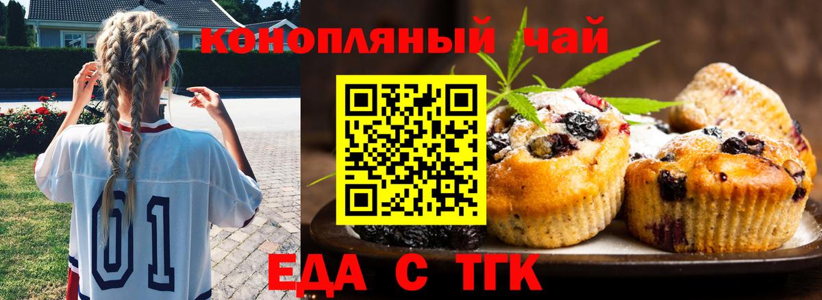 Canna-Cookies конопля  Вход с VPN  Коряжма 