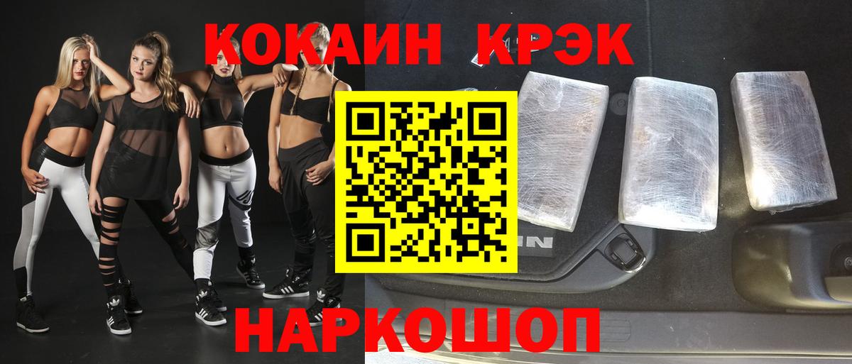 Cocaine Колумбийский  Cocaine 98%  Вход с VPN  Коряжма 