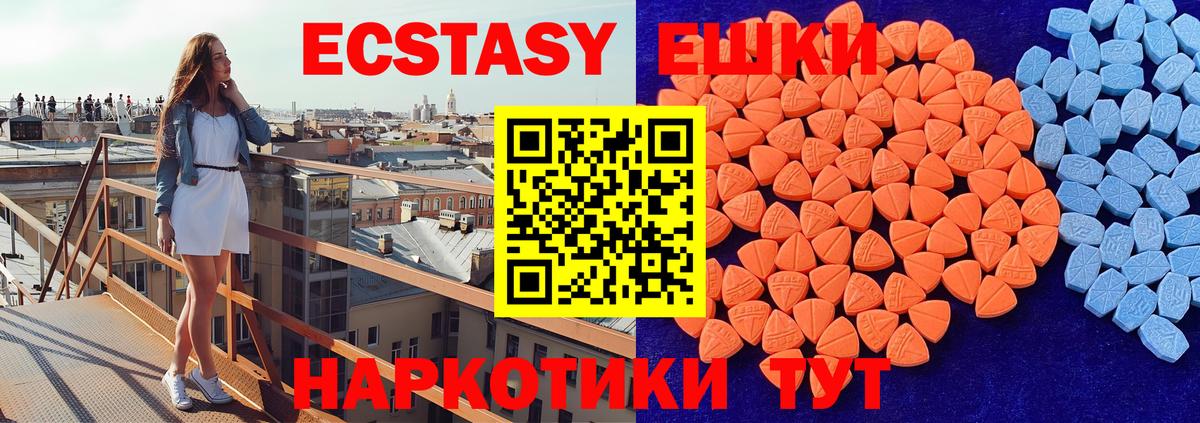 ЭКСТАЗИ  Вход с VPN  ЭКСТАЗИ 300 mg  Коряжма  Ecstasy ешки 