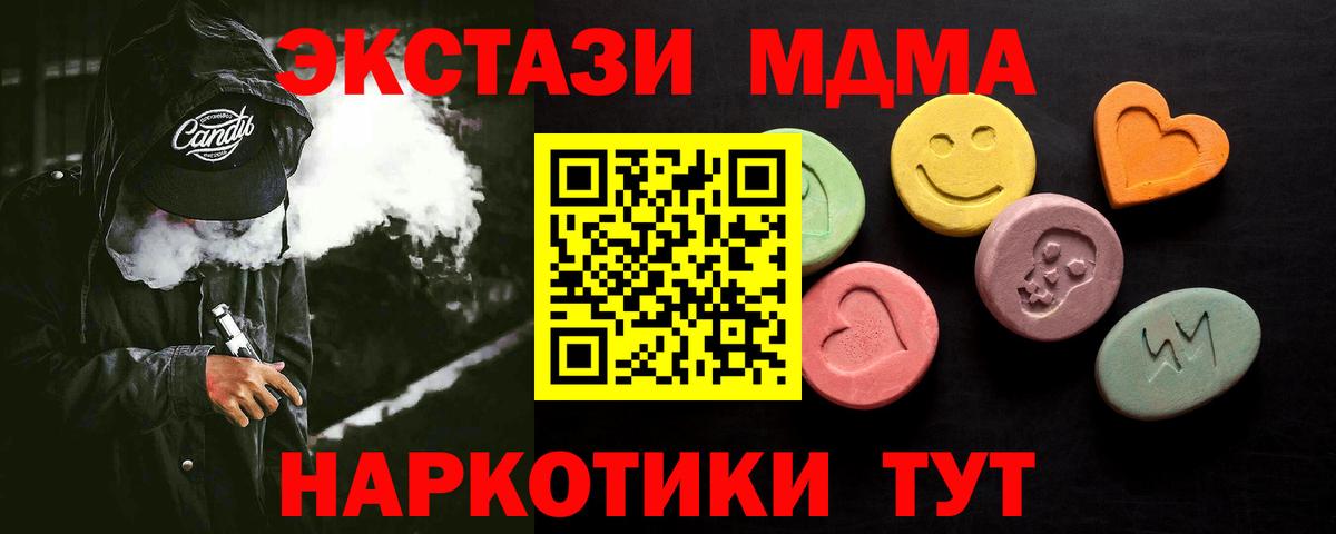 Экстази XTC Коряжма