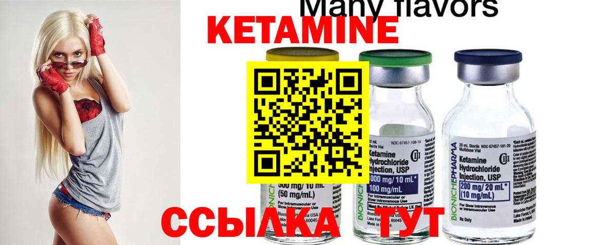 КЕТАМИН ketamine  Вход с VPN  Коряжма  Кетамин VHQ 