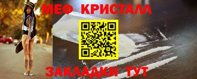 мефедрон VHQ Краснодар