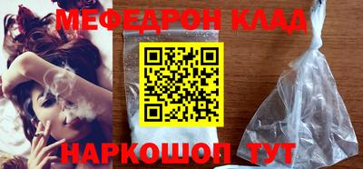 мескалин Краснознаменск