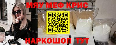 мефедрон Конаково