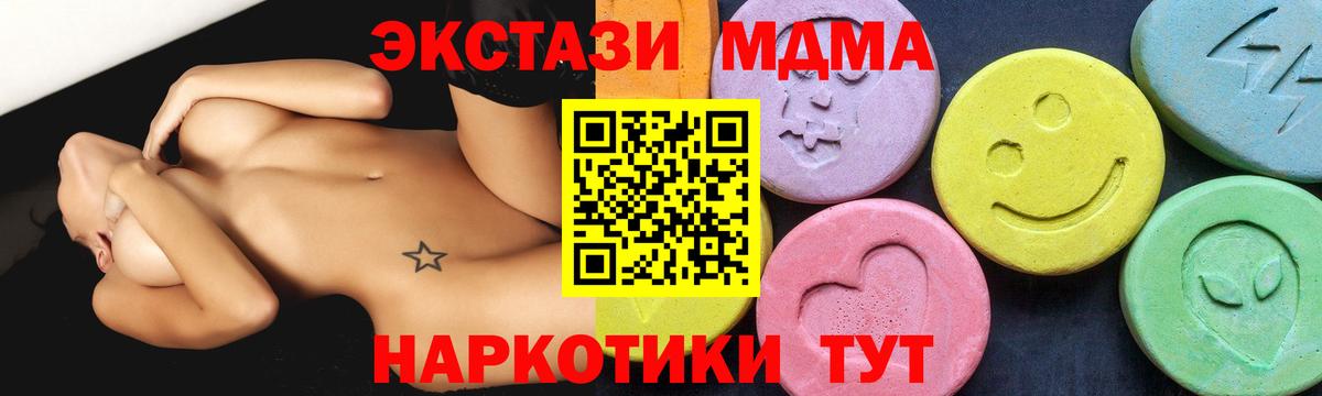Коряжма  МДМА молли  Вход с VPN  МДМА  MDMA VHQ 