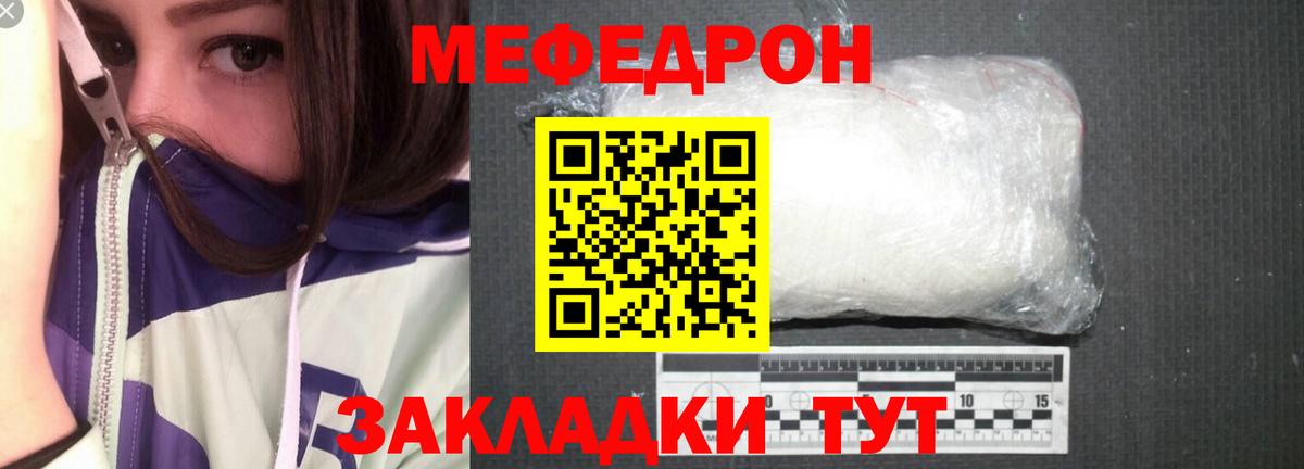 Мефедрон мука Коряжма