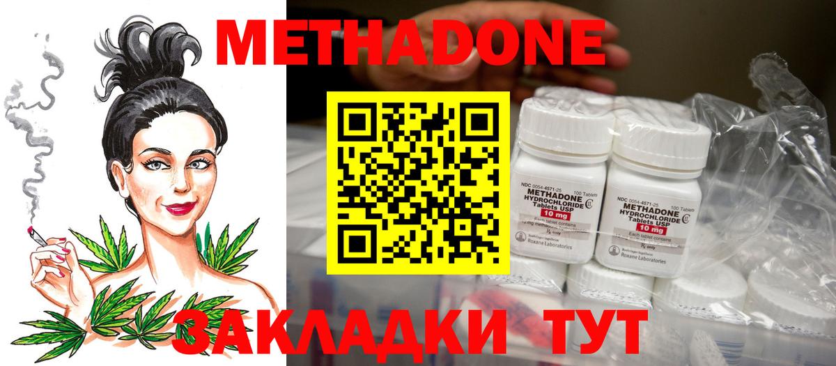 Метадон мёд  Вход с VPN  Коряжма  Метадон methadone 