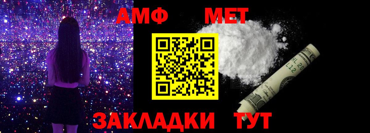 Первитин Methamphetamine Коряжма