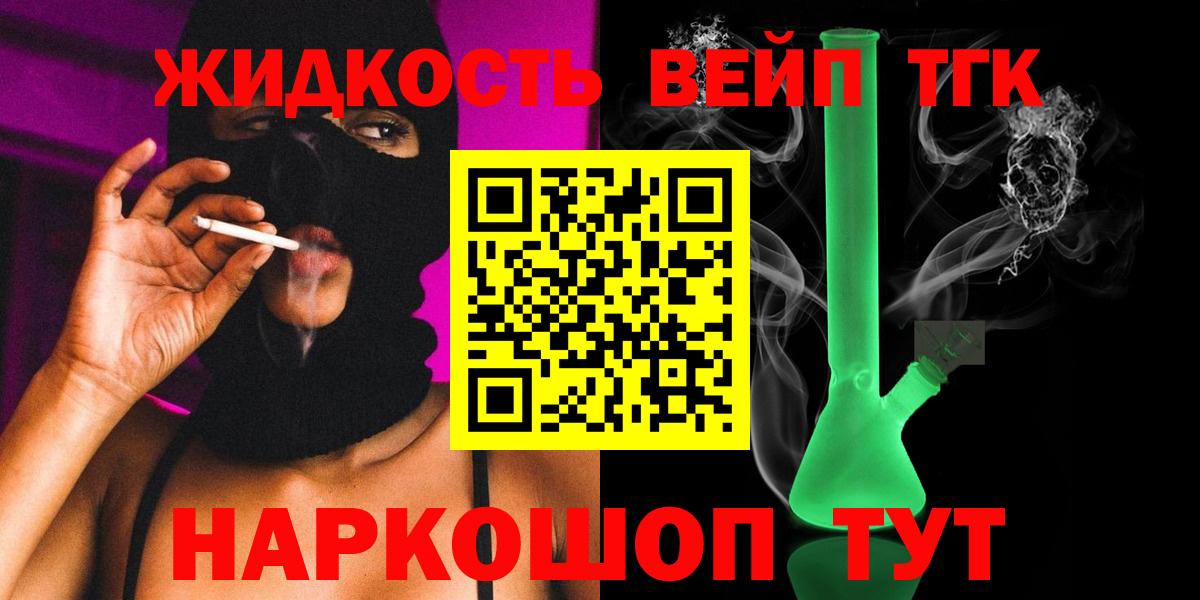 Дистиллят ТГК вейп с тгк  Вход с VPN  Дистиллят ТГК гашишное масло  Коряжма 
